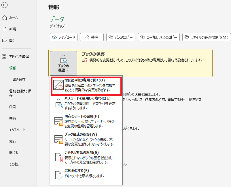Excel Read only7