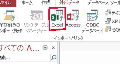 access excel e382a4e383b3e3839de383bce38388 accesse38387e383bce382bfe38292e382b9e383a0e383bce382bae381abe58f96e3828ae8bebce38280e68a80