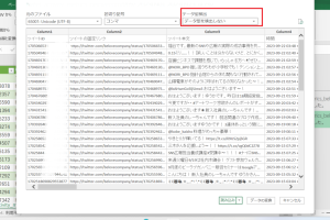 CSV文字化けExcelで一瞬で解消する方法