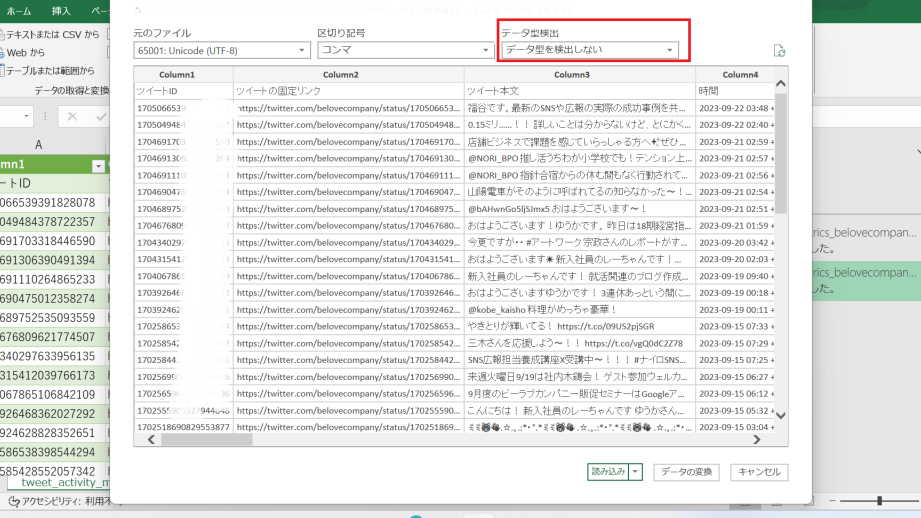 CSV文字化けExcelで一瞬で解消する方法 1