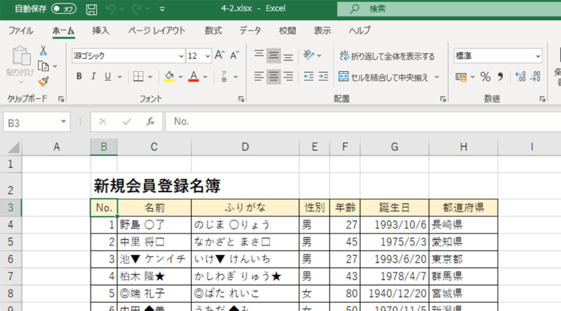 delete 4 12.main