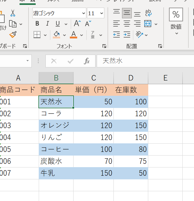 セルExcelでデータ管理を効率化 1