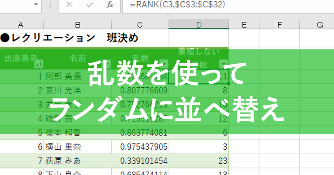 ランダムExcelでデータをランダムに生成 1