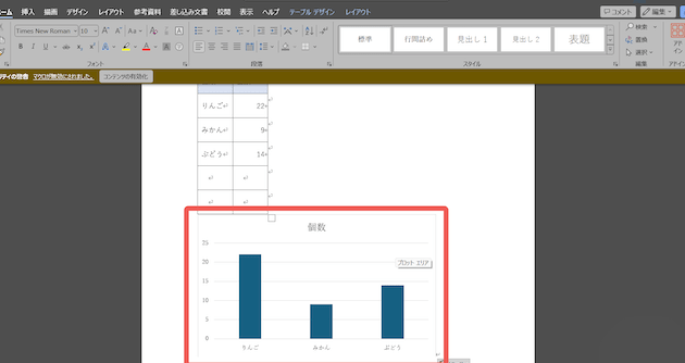 ワードExcel変換でドキュメントをスムーズに 1