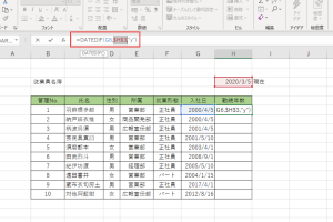 年数 計算 excel 期間を正確に計算するスマートな技