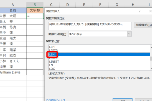 文字数 カウント excel 文章の長さを正確に把握する便利な方法