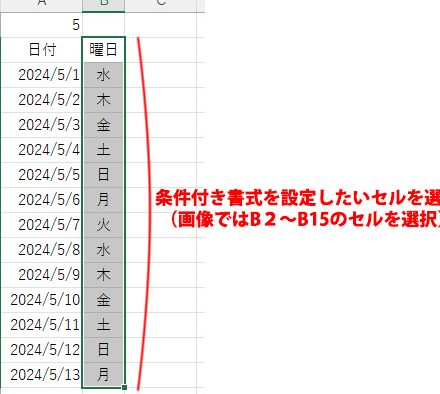 曜日Excelでスケジュールを自動表示 1