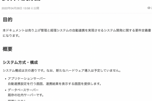 要件 定義 書 サンプル excel 要件定義を効率化するテンプレート
