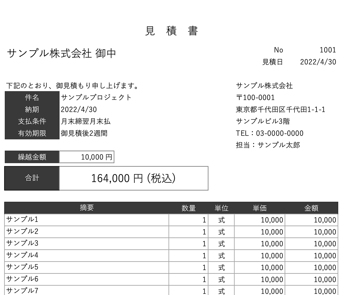 e8a68be7a98d e69bb8 e38386e383b3e38397e383ace383bce38388 excel e38397e383ade4bb95e6a798e381aee8a68be7a98de69bb8e38292e7b0a1e58d98e381ab