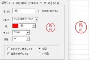 電子印Excelで書類をプロ並みに仕上げる