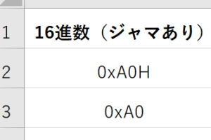 excel 16 進数 10 進数 16進数を10進数に変換する簡単テク