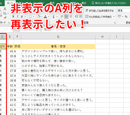 excel a e58897 e3818c e6b688e38188 e3819f e6b688e38188e3819fe58897e38292e79eace69982e381abe5bea9e6b4bbe38195e3819be3828be696b9e6b395