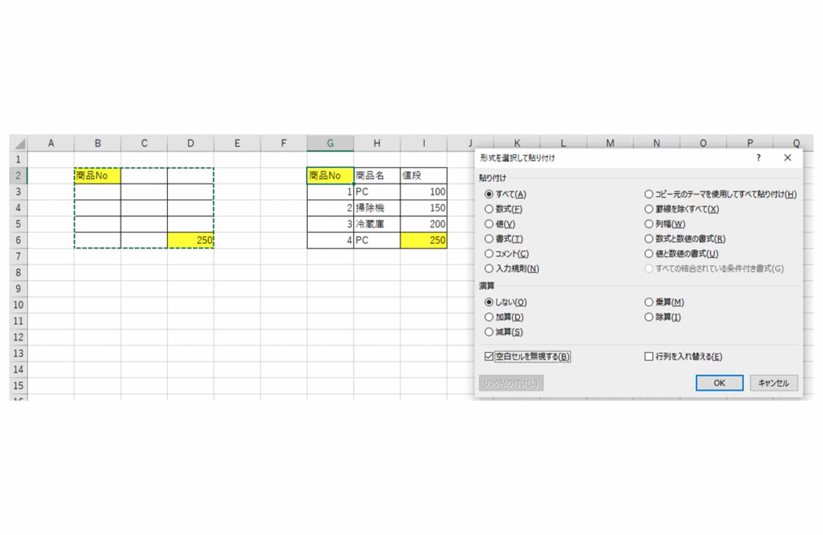 excel copy paste main