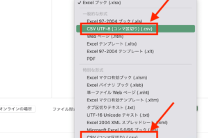 excel csv 出力 CSVを完璧に出力する簡単な手順