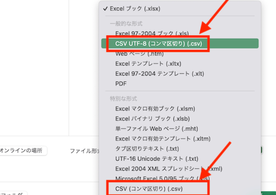 excel csv 出力 CSVを完璧に出力する簡単な手順 1 excel csv e587bae58a9b csve38292e5ae8ce792a7e381abe587bae58a9be38199e3828be7b0a1e58d98e381aae6898be9a086
