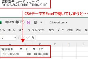 excel csv 取り込み CSVをスムーズに取り込むコツ