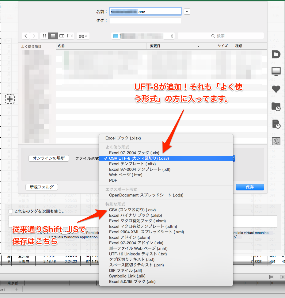 excel csv utf 8