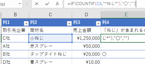 excel あいまい 検索 曖昧な条件でデータを瞬時に見つける方法 1 excel e38182e38184e381bee38184 e6a49ce7b4a2 e69b96e698a7e381aae69da1e4bbb6e381a7e38387e383bce382bfe38292e79eace69982e381abe8a68be381a4