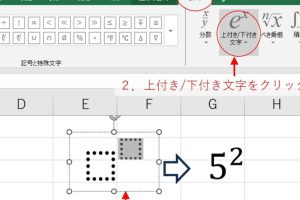 excel べき乗 べき乗計算を瞬時に行う簡単テク