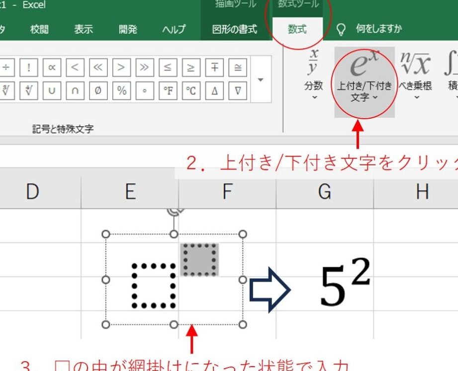excel べき乗 べき乗計算を瞬時に行う簡単テク 1 excel e381b9e3818de4b997 e381b9e3818de4b997e8a888e7ae97e38292e79eace69982e381abe8a18ce38186e7b0a1e58d98e38386e382af