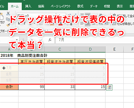 excel まとめ て 消す データを一括でクリアする時短ワザ 1 excel e381bee381a8e38281 e381a6 e6b688e38199 e38387e383bce382bfe38292e4b880e68bace381a7e382afe383aae382a2e38199e3828be69982e79fade383af