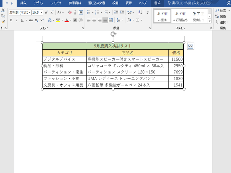 excel e38292 e383afe383bce38389 e381ab e8b2bce3828a e4bb98e38191 e69bb8e9a19ee4bd9ce68890e38292e58a87e79a84e381abe58ab9e78e87e58c96e38199