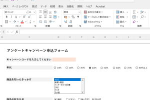 excel アンケート テンプレート すぐに使えるアンケート作成ガイド
