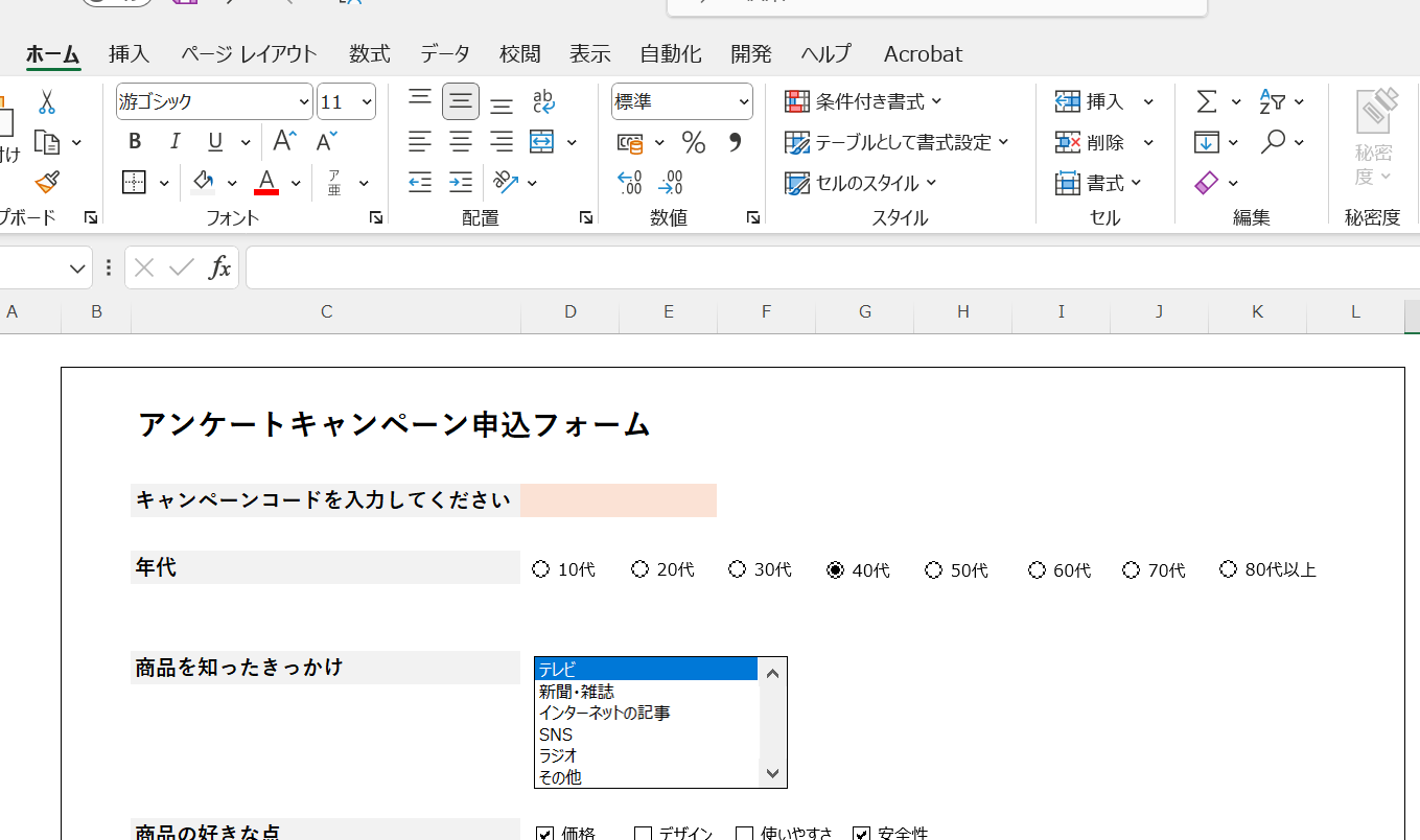 excel アンケート テンプレート すぐに使えるアンケート作成ガイド 1 excel e382a2e383b3e382b1e383bce38388 e38386e383b3e38397e383ace383bce38388 e38199e38190e381abe4bdbfe38188e3828be382a2e383b3e382b1e383bc