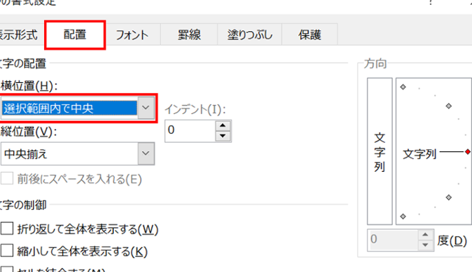 excel インデント 見やすい書式を瞬時に設定するコツ 1 excel e382a4e383b3e38387e383b3e38388 e8a68be38284e38199e38184e69bb8e5bc8fe38292e79eace69982e381abe8a8ade5ae9ae38199e3828be382b3e38384