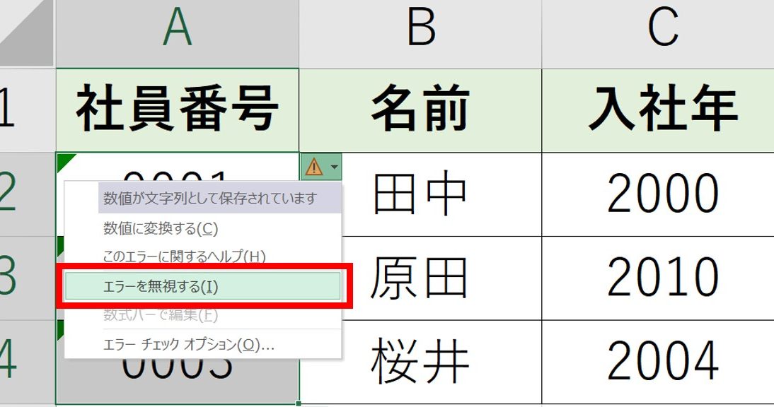excel エラー を 無視 する 一括 エラー処理を一瞬で完了させる技 1 excel e382a8e383a9e383bc e38292 e784a1e8a696 e38199e3828b e4b880e68bac e382a8e383a9e383bce587a6e79086e38292e4b880e79eace381a7e5ae8ce4ba86