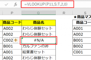 excel エラー を 表示 しない エラー非表示でスッキリ作業