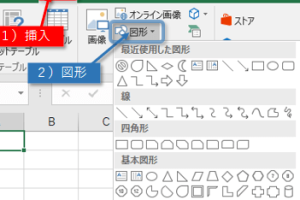 excel オートシェイプ 図形を自由に操る簡単テクニック