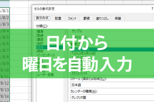 excel カレンダー 曜日 自動 曜日を自動表示するスマートな技