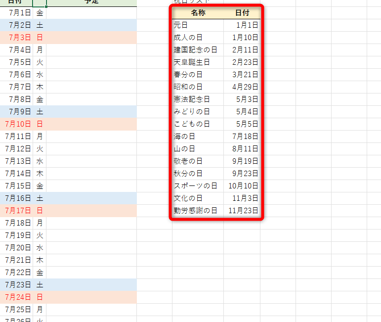 excel カレンダー 祝日 祝日を自動表示するスマートなカレンダー 1 excel e382abe383ace383b3e38380e383bc e7a59de697a5 e7a59de697a5e38292e887aae58b95e8a1a8e7a4bae38199e3828be382b9e3839ee383bce38388e381aa