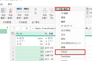 excel クエリ と は データ分析を加速するクエリの全貌