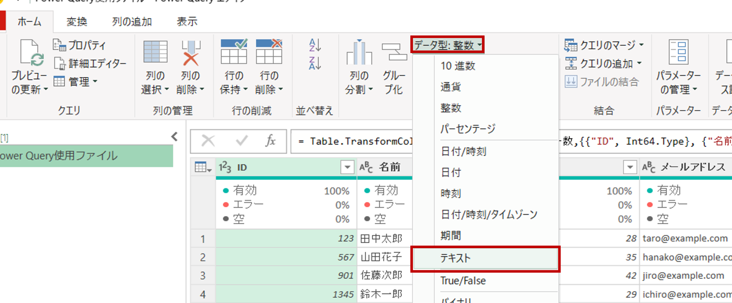 excel クエリ と は データ分析を加速するクエリの全貌 1 excel e382afe382a8e383aa e381a8 e381af e38387e383bce382bfe58886e69e90e38292e58aa0e9809fe38199e3828be382afe382a8e383aae381aee585a8e8b28c scaled