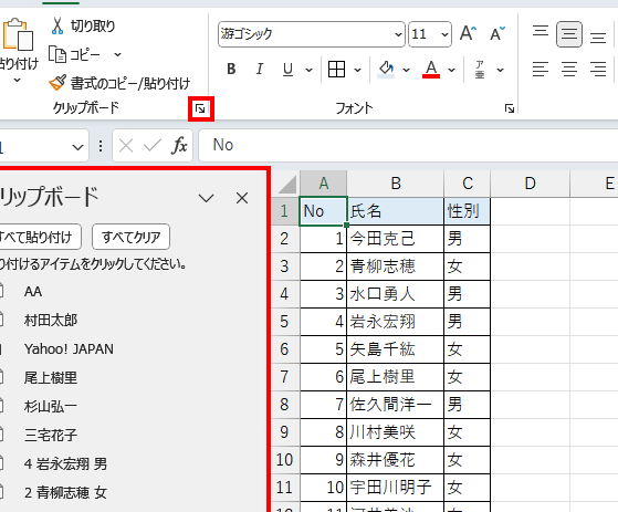 excel クリップボード クリップボードを効率的に活用する技 1 excel e382afe383aae38383e38397e3839ce383bce38389 e382afe383aae38383e38397e3839ce383bce38389e38292e58ab9e78e87e79a84e381abe6b4bbe794a8