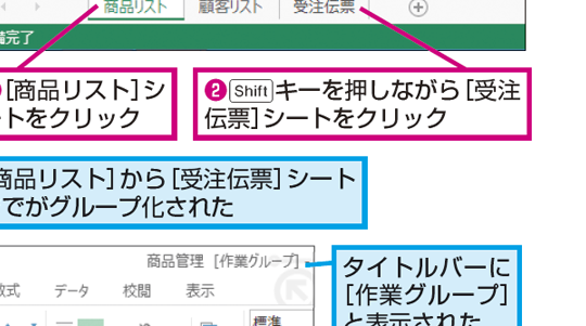 excel シート グループ 化 複数シートを一気に操作する技 1 excel e382b7e383bce38388 e382b0e383abe383bce38397 e58c96 e8a487e695b0e382b7e383bce38388e38292e4b880e6b097e381abe6938de4bd9ce38199e3828b
