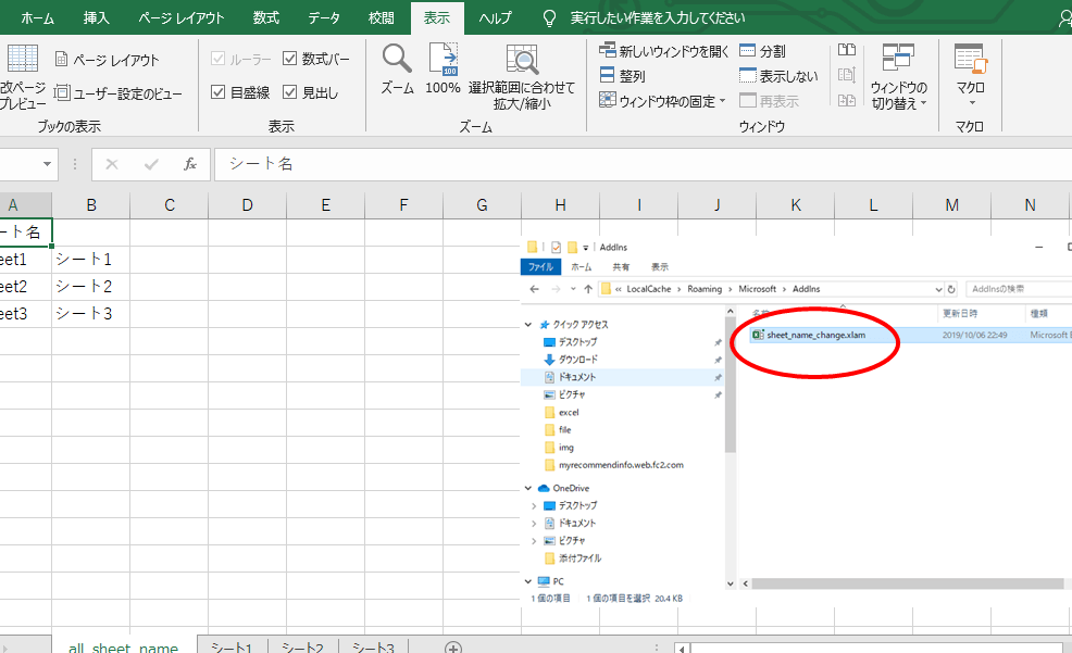 excel e382b7e383bce38388 e5908d e4b880e68bac e5a489e69bb4 e382b7e383bce38388e5908de38292e58ab9e78e87e79a84e381abe383aae3838de383bce383a0