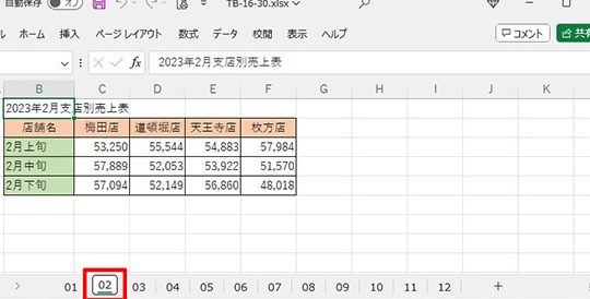 excel タブ 移動 シート間を素早く移動するショートカット 1 excel e382bfe38396 e7a7bbe58b95 e382b7e383bce38388e99693e38292e7b4a0e697a9e3818fe7a7bbe58b95e38199e3828be382b7e383a7e383bce38388e382ab