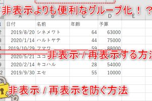 excel タブ 表示 非表示のタブを瞬時に復活させる技