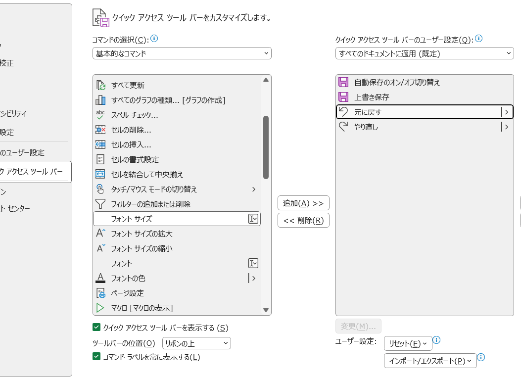 excel ツールバー 表示 カスタマイズで作業効率を爆上げ 1 excel e38384e383bce383abe38390e383bc e8a1a8e7a4ba e382abe382b9e382bfe3839ee382a4e382bae381a7e4bd9ce6a5ade58ab9e78e87e38292e78886e4b88a