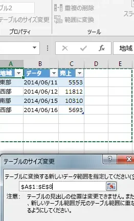 excel テーブル 範囲 変更 データ範囲を柔軟に調整する方法 1 excel e38386e383bce38396e383ab e7af84e59bb2 e5a489e69bb4 e38387e383bce382bfe7af84e59bb2e38292e69f94e8bb9fe381abe8aabfe695b4e38199e3828b