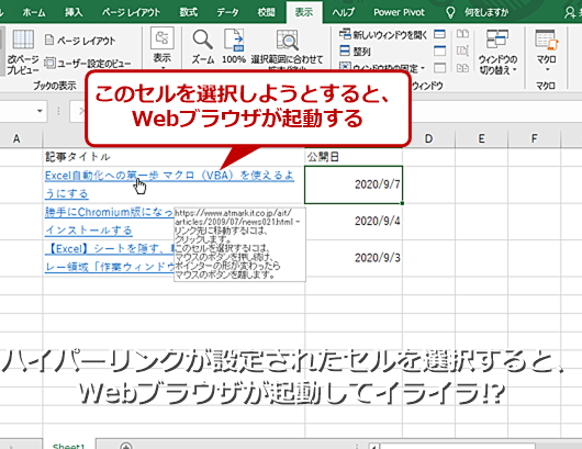 excel ハイパー リンク 設定 できない リンク設定の悩みを即解決 1 excel e3838fe382a4e38391e383bc e383aae383b3e382af e8a8ade5ae9a e381a7e3818de381aae38184 e383aae383b3e382afe8a8ade5ae9ae381aee682a9e381bf