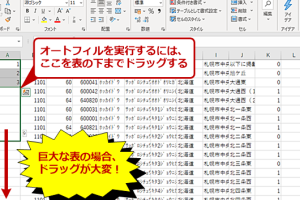 excel フィル データを一瞬で埋める便利な機能