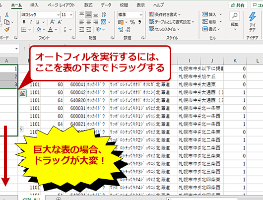 excel フィル データを一瞬で埋める便利な機能 1 excel e38395e382a3e383ab e38387e383bce382bfe38292e4b880e79eace381a7e59f8be38281e3828be4bebfe588a9e381aae6a99fe883bd