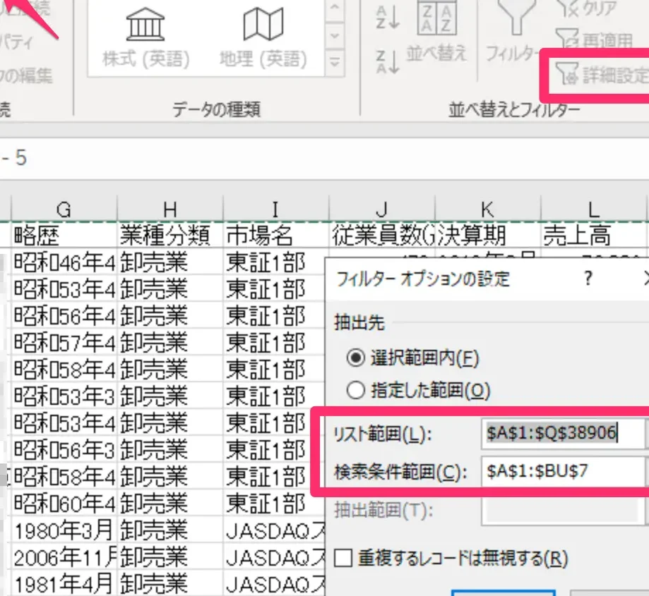 excel フィルター 複数 条件 複雑な絞り込みを簡単にする技 1 excel e38395e382a3e383abe382bfe383bc e8a487e695b0 e69da1e4bbb6 e8a487e99b91e381aae7b59ee3828ae8bebce381bfe38292e7b0a1e58d98e381abe38199