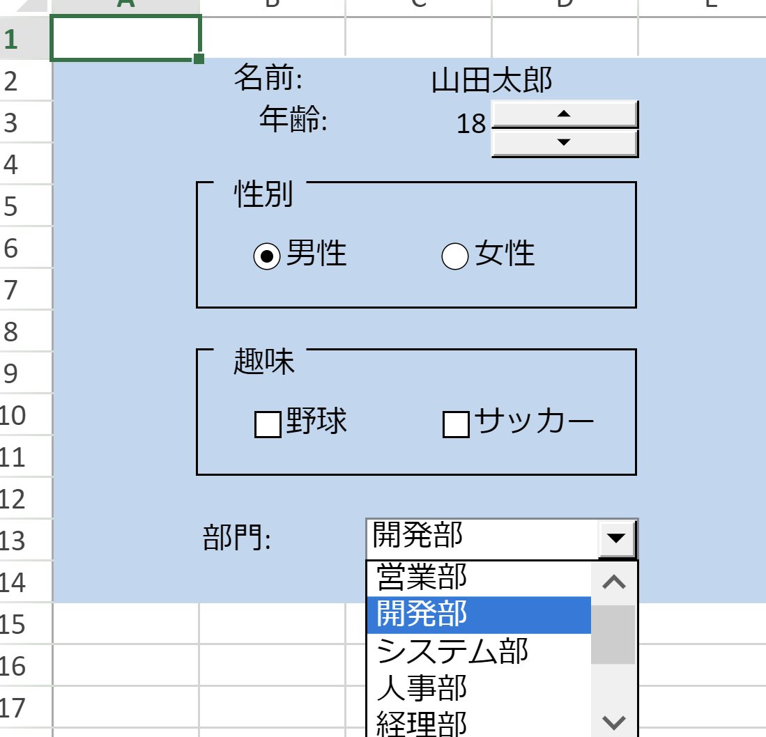 excel フォーム コントロール インタラクティブな表を作る方法 1 excel e38395e382a9e383bce383a0 e382b3e383b3e38388e383ade383bce383ab e382a4e383b3e382bfe383a9e382afe38386e382a3e38396e381aae8a1a8e38292