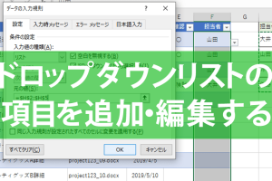 excel プルダウン ショートカット 選択肢を素早く設定する技