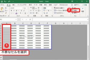 excel ページ 削除 不要なページを一瞬で消す方法